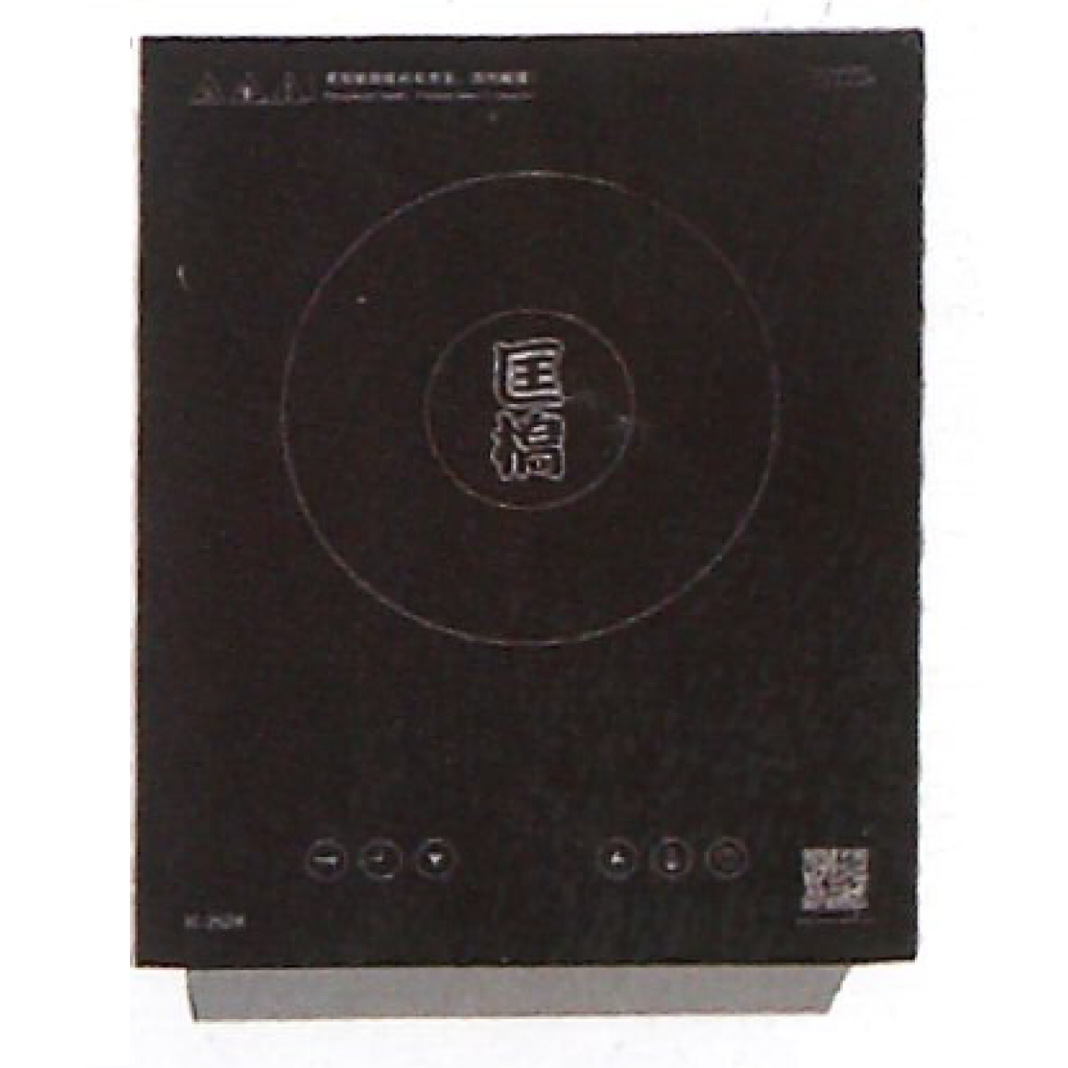Concorde 匡橋 IH-2628 30厘米 2600W IH 嵌入式/座檯式 電磁爐