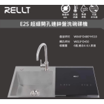 Rellt E2S 84cm 6套標準餐具 嵌入式 超細開孔連鋅盆款洗碗碟機 (凸蓋款) (左邊款)