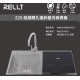 Rellt E2S 84cm 6套標準餐具 嵌入式 超細開孔連鋅盆款洗碗碟機 (凸蓋款) (右邊款)