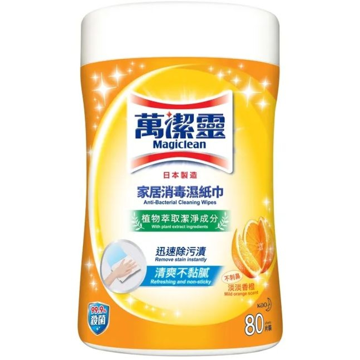 Magiclean 萬潔靈 PS175 消毒濕紙巾 (香橙 80片)