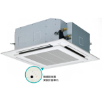 Toshiba 東芝 RAV-SE1003UP-НК 4.0匹 變頻淨冷 四面出風 卡式藏天花式分體冷氣機 (單相供電) (RAV-SE1003UP-HK/RAV-TE1003AP-HK)