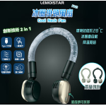 Lemoistar Limo DCLSFN8-01 冰圈掛頸風扇 (深綠色)