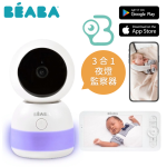 Beaba 芘亞芭 Zen Night Light 夜燈360° 雲台全景旋轉 Wifi 智能視像及話音 嬰兒監察器 3MP 高清鏡頭 4.3 吋720P彩屏 監控攝影機 對講機 (無插頭)