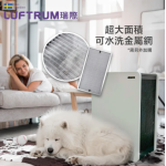 Luftrum 瑞際 BC400H 電漿除菌寵物清淨機 (智能旗艦款)