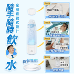 Yohome YH-018 加強智製富氫抗氧化排毒無線自由充飲辦公養生健康杯 PRO