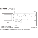 TOTO LW1535B 台下式洗面器