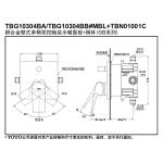 TOTO TBG10304BA+TBN01001B GB系列 銅合金壁式單柄雙控暗裝水嘴面板（含閥體）+埋入盒裝本體部