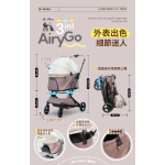 Air Maes Airy GO 3合1 收摺寵物推車 (摩卡奶油卷)