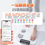 Comforbot PV-Tech 光能自充電專業級雙頻精準智能健康數據監測家庭多用戶體脂磅PRO