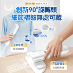 Yohome Multi-V 輕感旋轉多衣適溫即熱大面積除皺蟎菌雙淨掛燙機