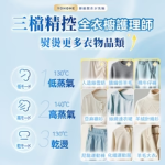 Yohome Multi-V 輕感旋轉多衣適溫即熱大面積除皺蟎菌雙淨掛燙機