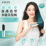 JUJY 紀芝 S213P PlasmaCare 護髮雙效等離子充插兩用速熱防燙百變造型無線直髮梳 (GaN快充版)