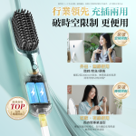 JUJY 紀芝 S213P PlasmaCare 護髮雙效等離子充插兩用速熱防燙百變造型無線直髮梳 (GaN快充版)