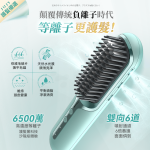 JUJY 紀芝 S213P PlasmaCare 護髮雙效等離子充插兩用速熱防燙百變造型無線直髮梳 (GaN快充版)