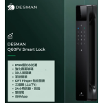 Desman 德施曼 Q60FV 電子門鎖