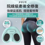 JUJY 紀芝 AMISS-68113 智能變頻EMS雙模IPX8仿生硅膠產後緊緻提臀纖薄家用坐墊