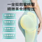 JUJY 紀芝 AMISS-68113 智能變頻EMS雙模IPX8仿生硅膠產後緊緻提臀纖薄家用坐墊