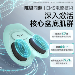 JUJY 紀芝 AMISS-68113 智能變頻EMS雙模IPX8仿生硅膠產後緊緻提臀纖薄家用坐墊