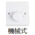 Wington 榮通 FC40 16吋 家用吸頂扇 (連機械式)