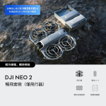 Dji CM-DNEO2FO DJI Neo 2 會飛的跟拍攝影師 暢飛套裝（僅飛行器）