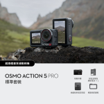 Dji CM-DOA5 Osmo Action 5 Pro 標準套裝