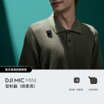 Dji MM-DMMK DJI Mic Mini 迷你無線麥克風發射器（碳素黑）