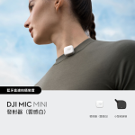 Dji MM-DMMW DJI Mic Mini 迷你無線麥克風發射器（雲感白）