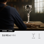 Dji CM-DRS4M DJI RS 4 Mini 輕量自媒體穩定器 (標準版)