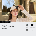 Dji CM-DON128 Osmo Nano 自由視角穿戴相機 標準套裝 (128GB)