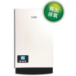 Crown 皇冠 CW-1101RF(TG) 11公升/分鐘 煤氣熱水爐 (背出)