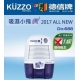 Kuzzo 德國德信 DH-688 小飛象抽濕機