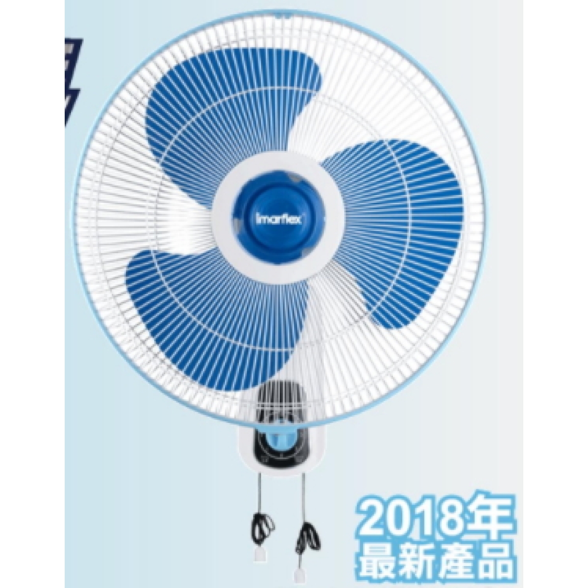 Imarflex 伊瑪 IFW-40S2 16吋 掛牆扇