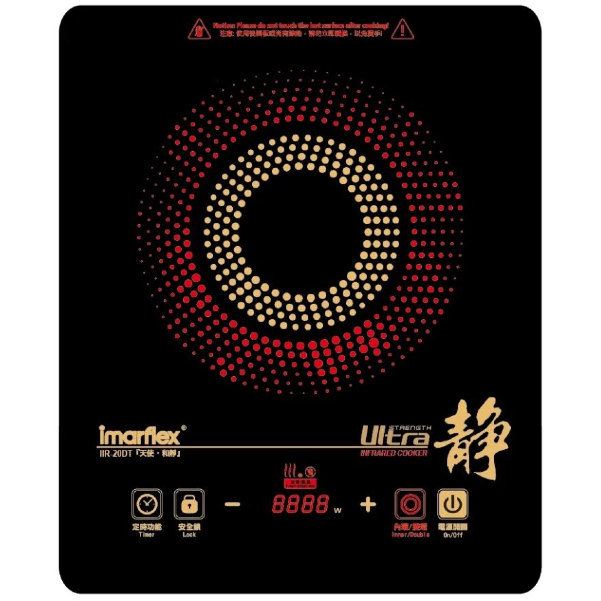 Imarflex 伊瑪 IIR-20DT 32厘米 2000W 座檯式靜音雙環電陶爐