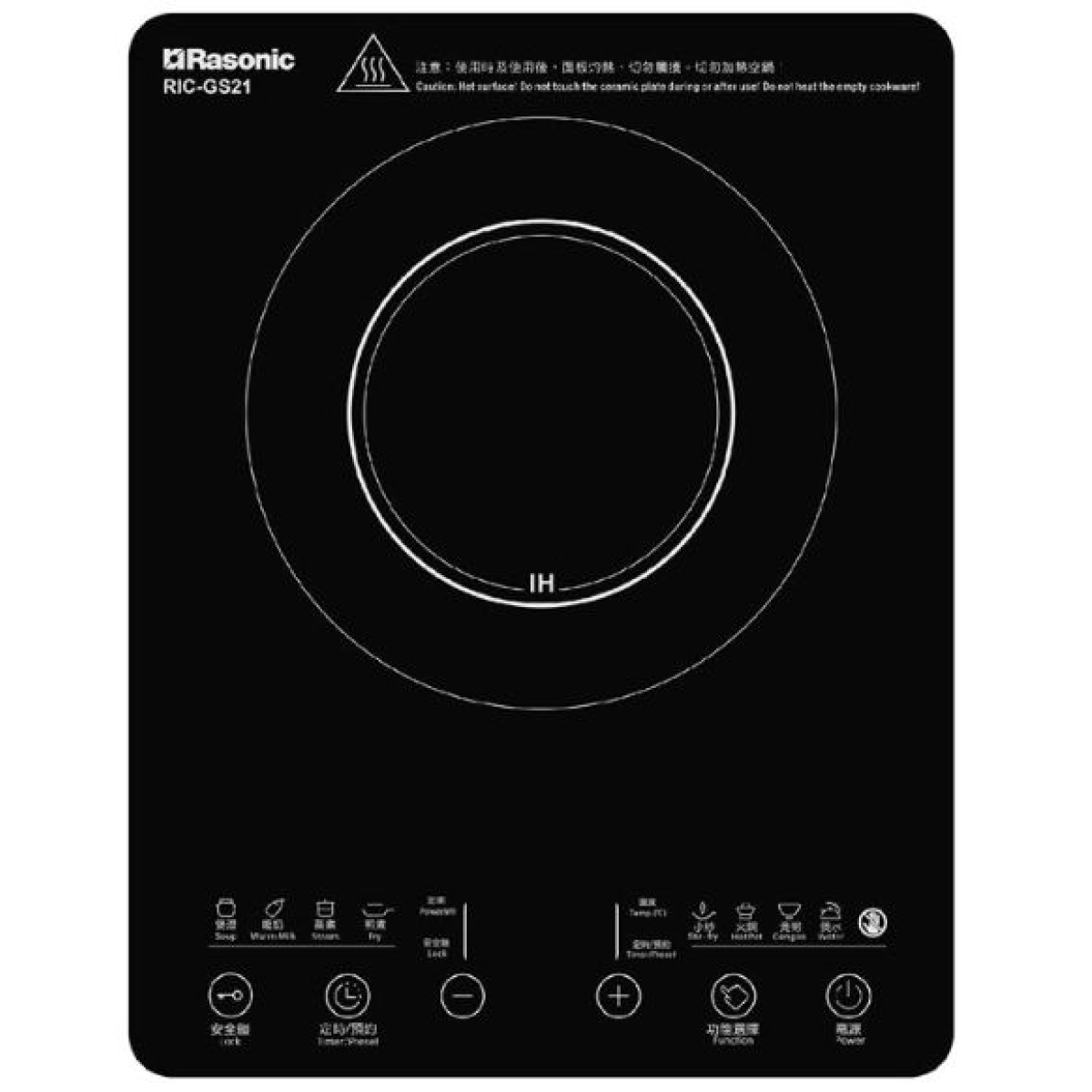 Rasonic 樂信 RIC-GS21E 28厘米 2000W 輕便式電磁爐 Rasonic 樂信 RIC-GS21E 28厘米 2000W 輕便式電磁爐