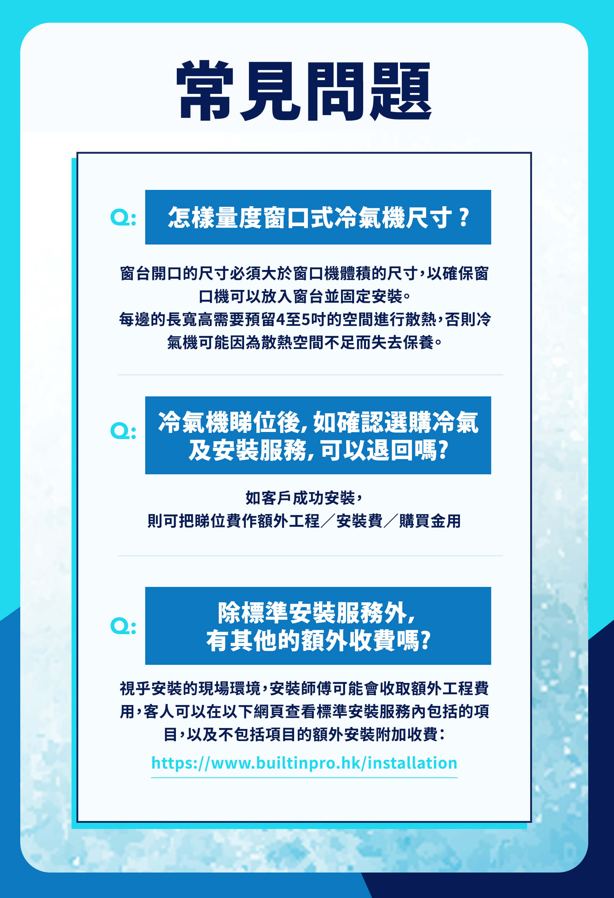 冷氣機常見問題